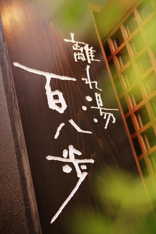 Zao Shiki No Hotel Yamagata  Dış mekan fotoğraf